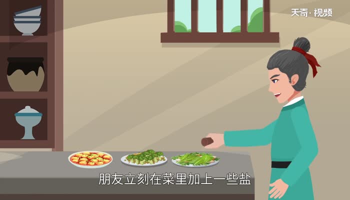 愚人食盐告诉我们什么道理 文言文愚人食盐告诉我们什么道理