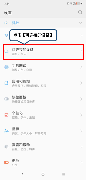 摩托罗拉手机怎么开启无线显示
