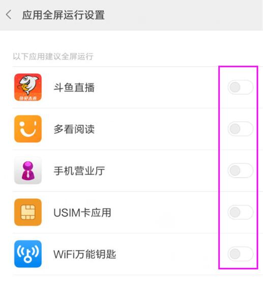 小米9se应用全屏显示怎么设置