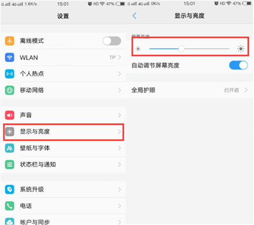 vivoy97屏幕亮度怎么设置
