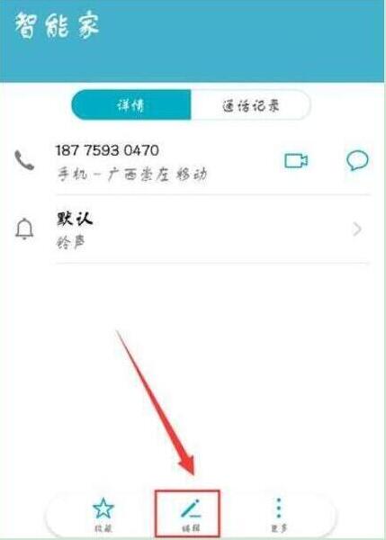 荣耀畅玩8c怎么设置来电头像