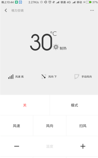 小米手机怎么开空调