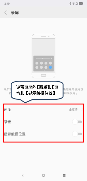 联想z5s怎么录屏