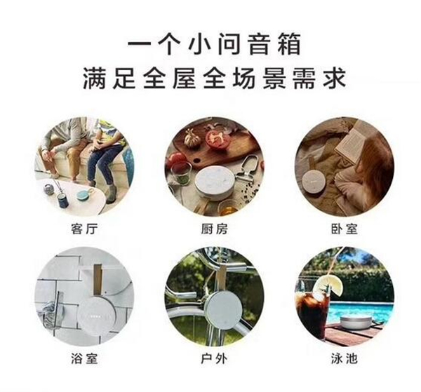 快速了解Tichomemini小问音箱