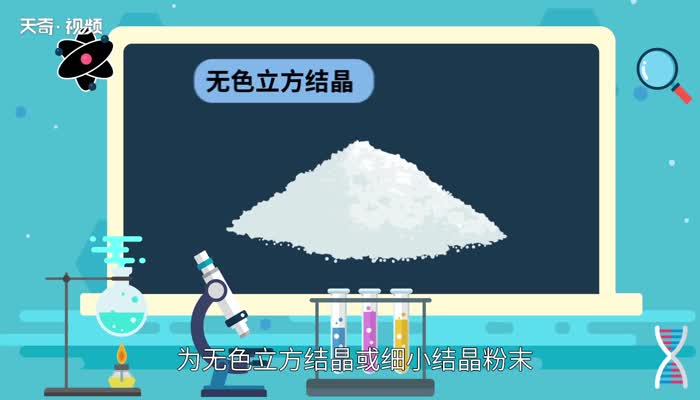 氯化钠的化学式 氯化钠用化学式表示是什么