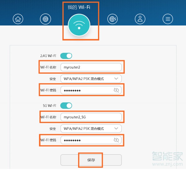 荣耀路由Pro怎么修改wifi名称和密码