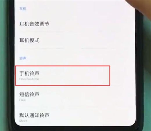 一加6t怎么设置手来电铃声