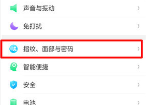 oppoa3怎么设置人脸解锁