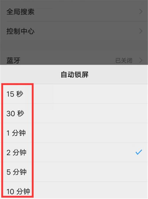 vivoz1青春版怎么设置锁屏时间