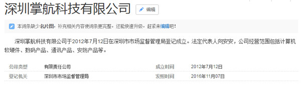 掌航指纹锁怎么样