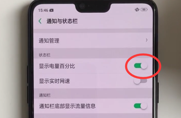 oppo手机电量百分比怎么显示