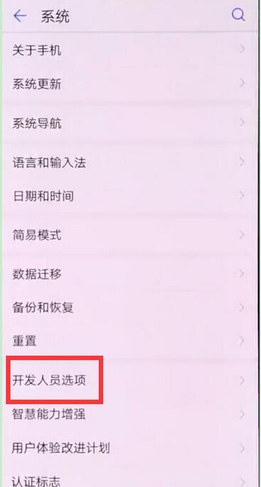 荣耀8x怎么打开usb调试