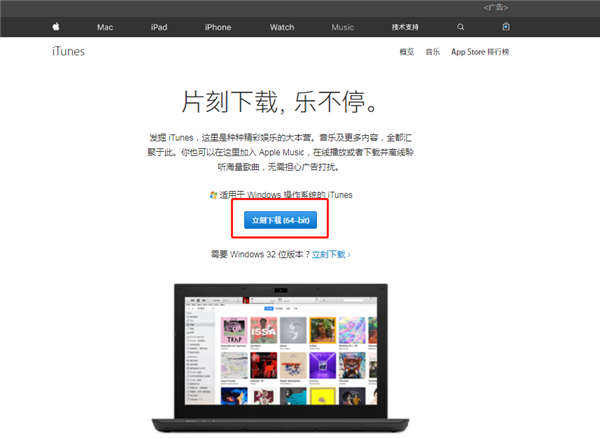 itunes安装失败怎么办