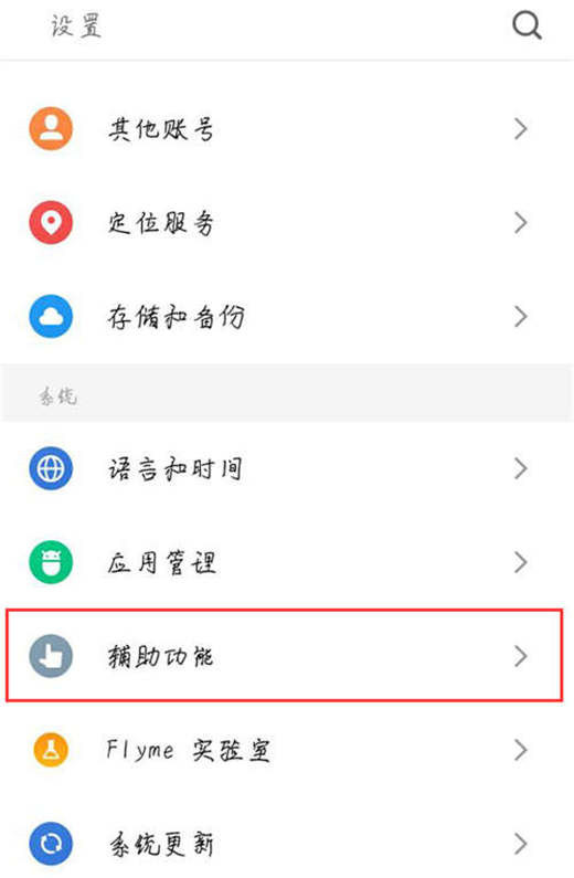 魅族v8悬浮球怎么用