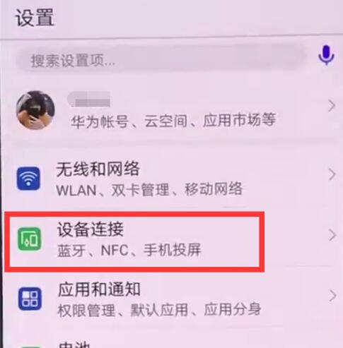 华为mate20x支持nfc吗