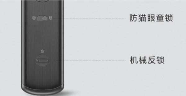 榉树v1指纹锁怎么设置防猫眼开锁功能