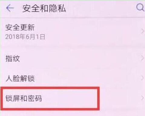 华为畅享9plus锁屏怎么显示步数