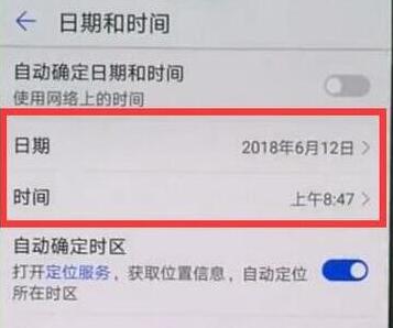 华为nova4怎么设置时间