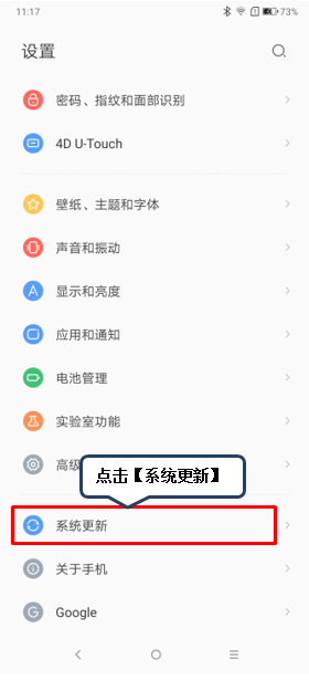 联想手机怎么更新系统