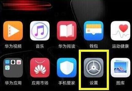 华为畅享9应用怎么双开