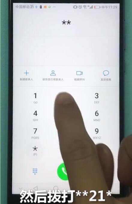 荣耀手机呼叫转移怎么设置