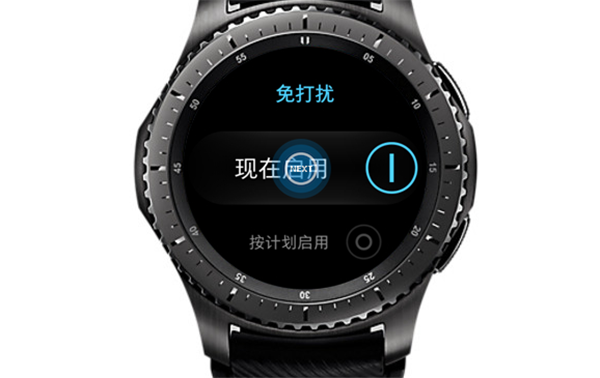 三星Gear S3智能手表怎么打开免打扰模式