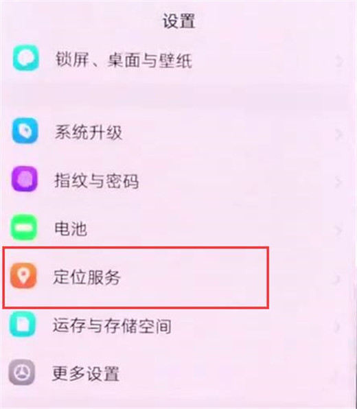vivonex双屏版怎么打开定位