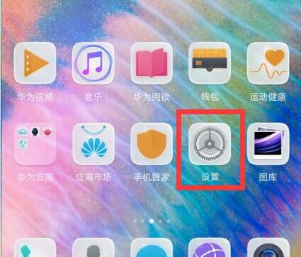 荣耀手机屏幕旋转怎么设置