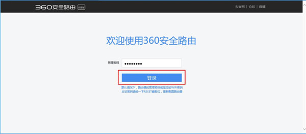 360路由器孕妇模式怎么设置