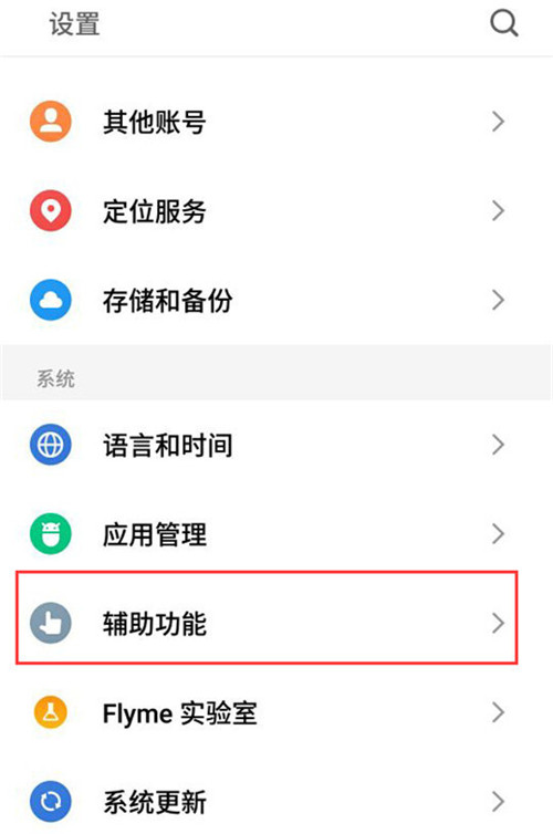 魅族note8怎么开启智能皮套模式