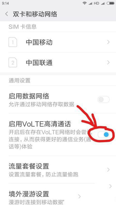 vivox20怎么关闭hd