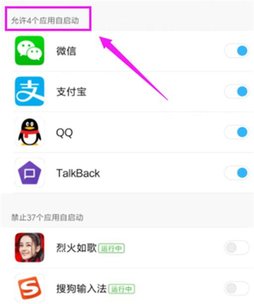 红米note7怎么关闭应用自启动