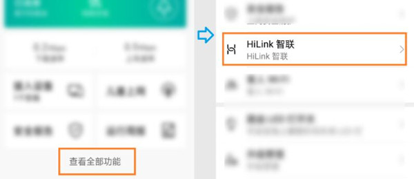 华为路由Q1怎么分辨子母路由wifi