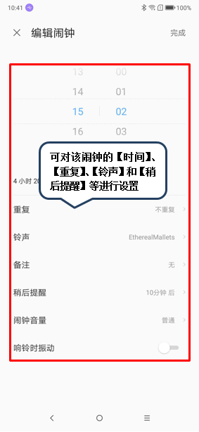 联想手机怎么设置闹钟