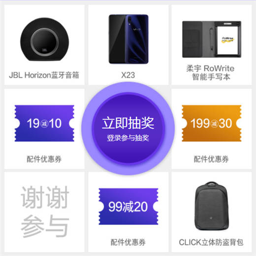 vivox23怎么预约购买