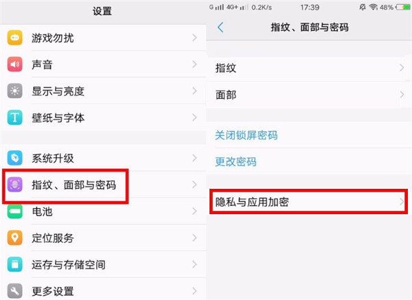 vivoz1i应用怎么加密