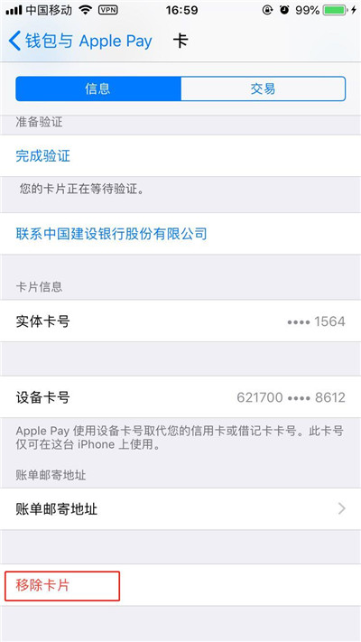 iphonexr怎么绑定银行卡