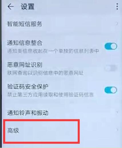 华为手机发信息怎么撤回