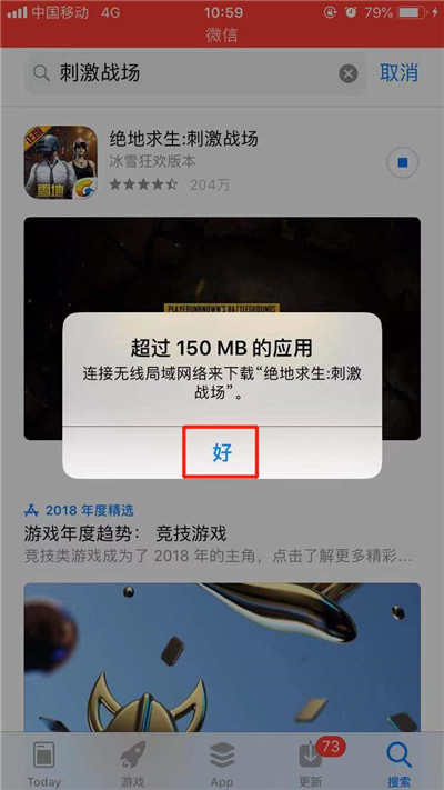 iphone6s怎么用流量下载大于150m的应用