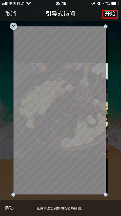 iphonexr怎么进入引导式访问