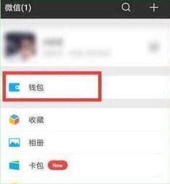 荣耀畅玩8c怎么设置微信指纹支付