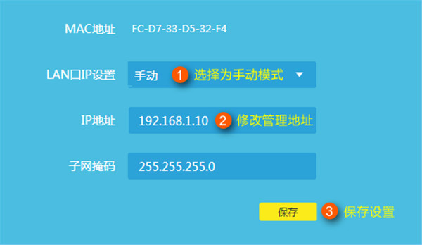 TP-LINK TL-WDR6500作为交换机怎么设置