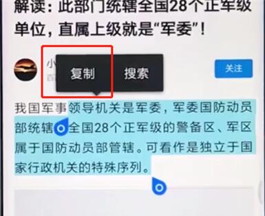 小米9se怎么复制粘贴