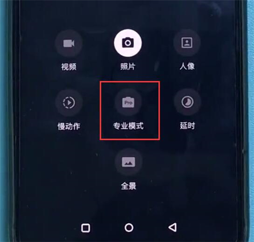 一加6t专业拍照模式在哪