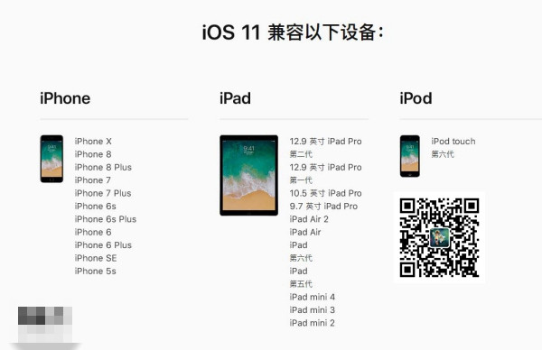 iOS11.4.1怎么升级