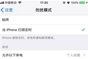 iphone8怎么设置短信自动回复