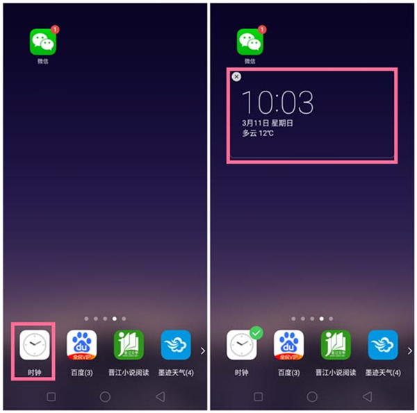 oppoa7怎么添加桌面插件