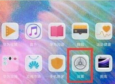 荣耀v20怎么切换应用