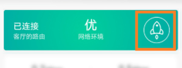 荣耀路由X1增强版怎么修改wifi信道