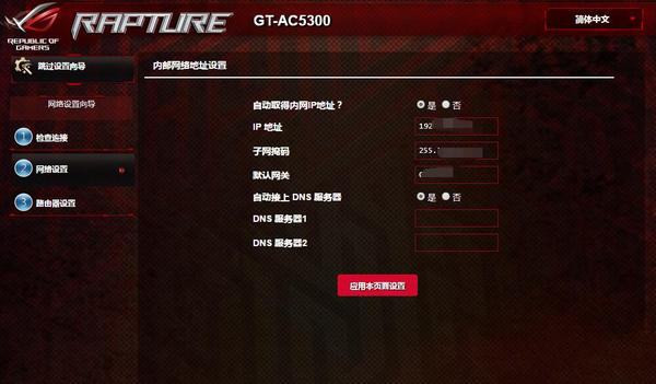华硕RT-AC5300怎么设置